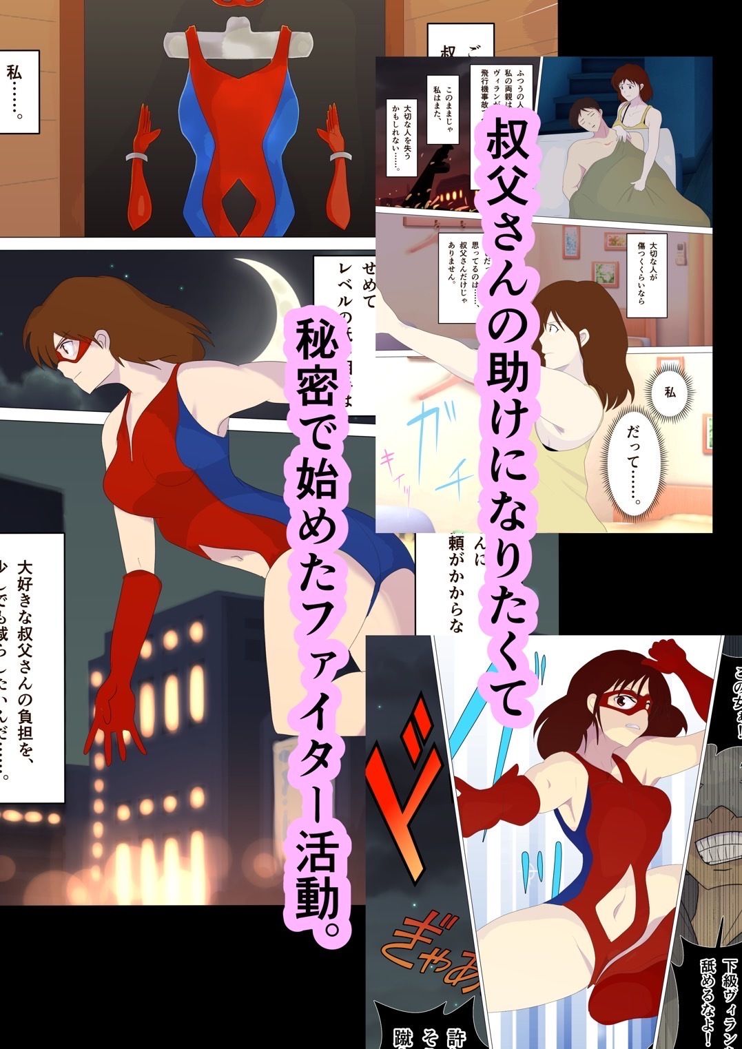 試し読み 3