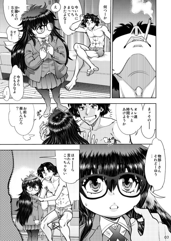 試し読み 3