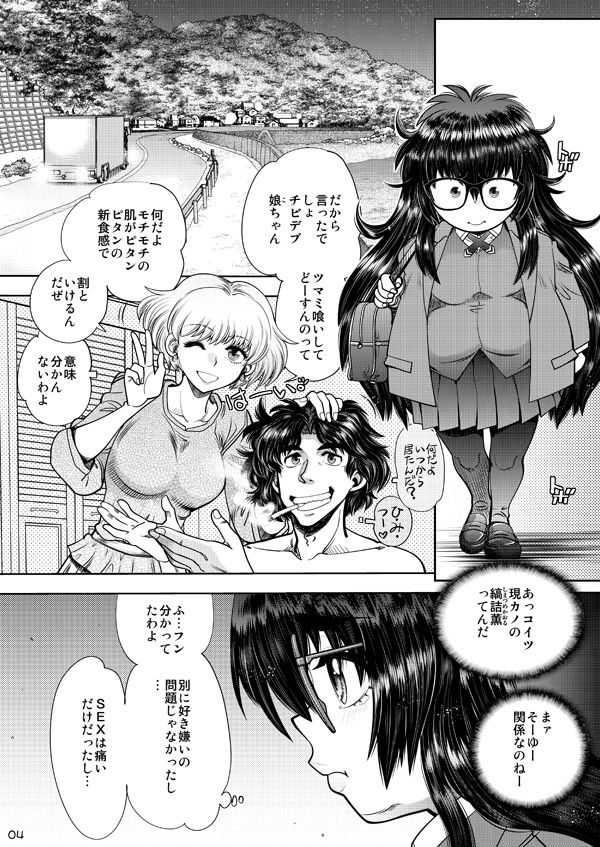 試し読み 4