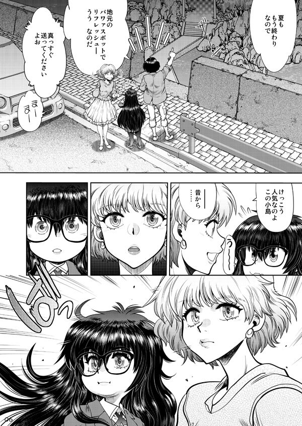 試し読み 6