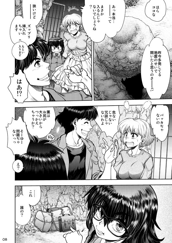 試し読み 8