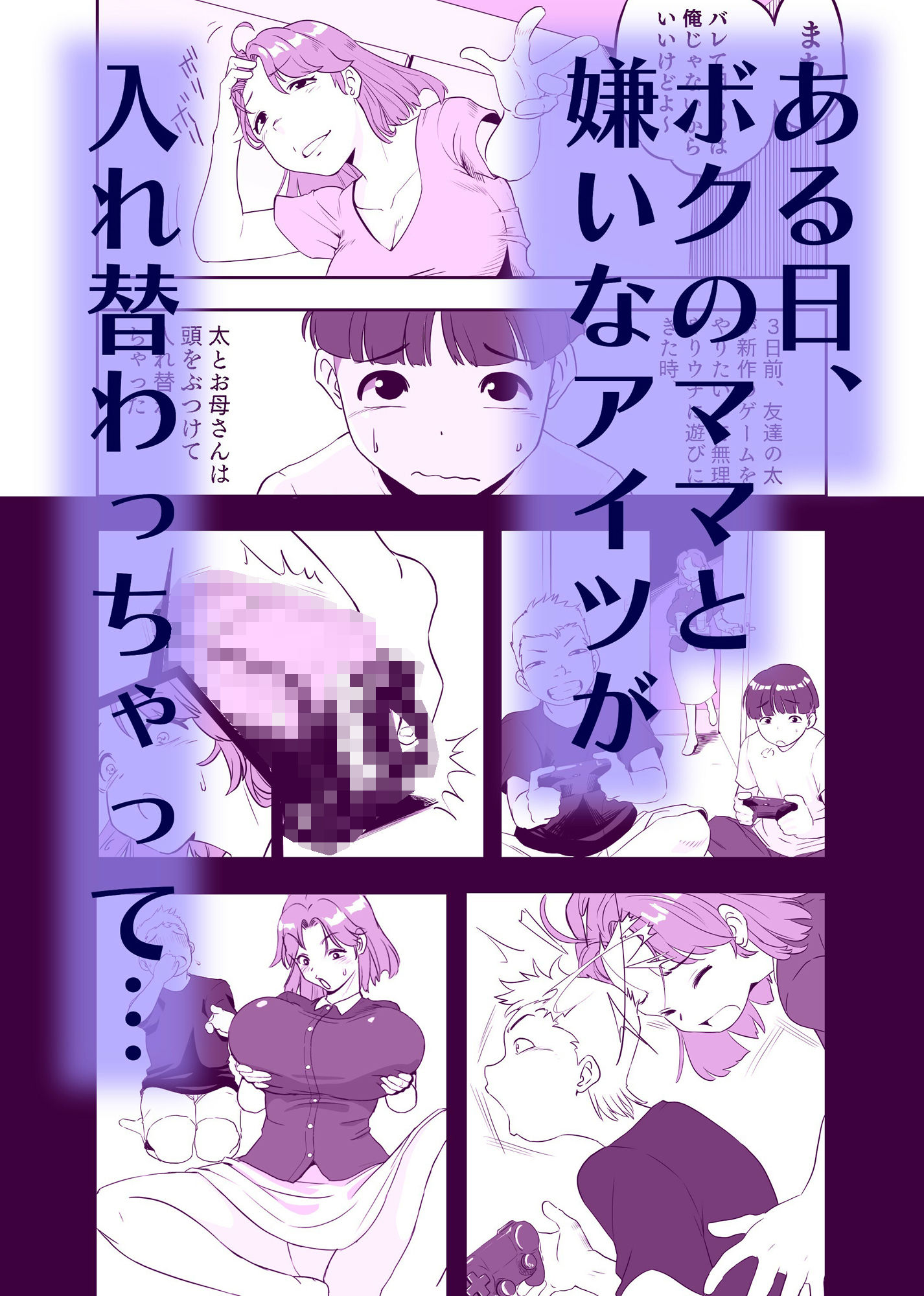 試し読み 2