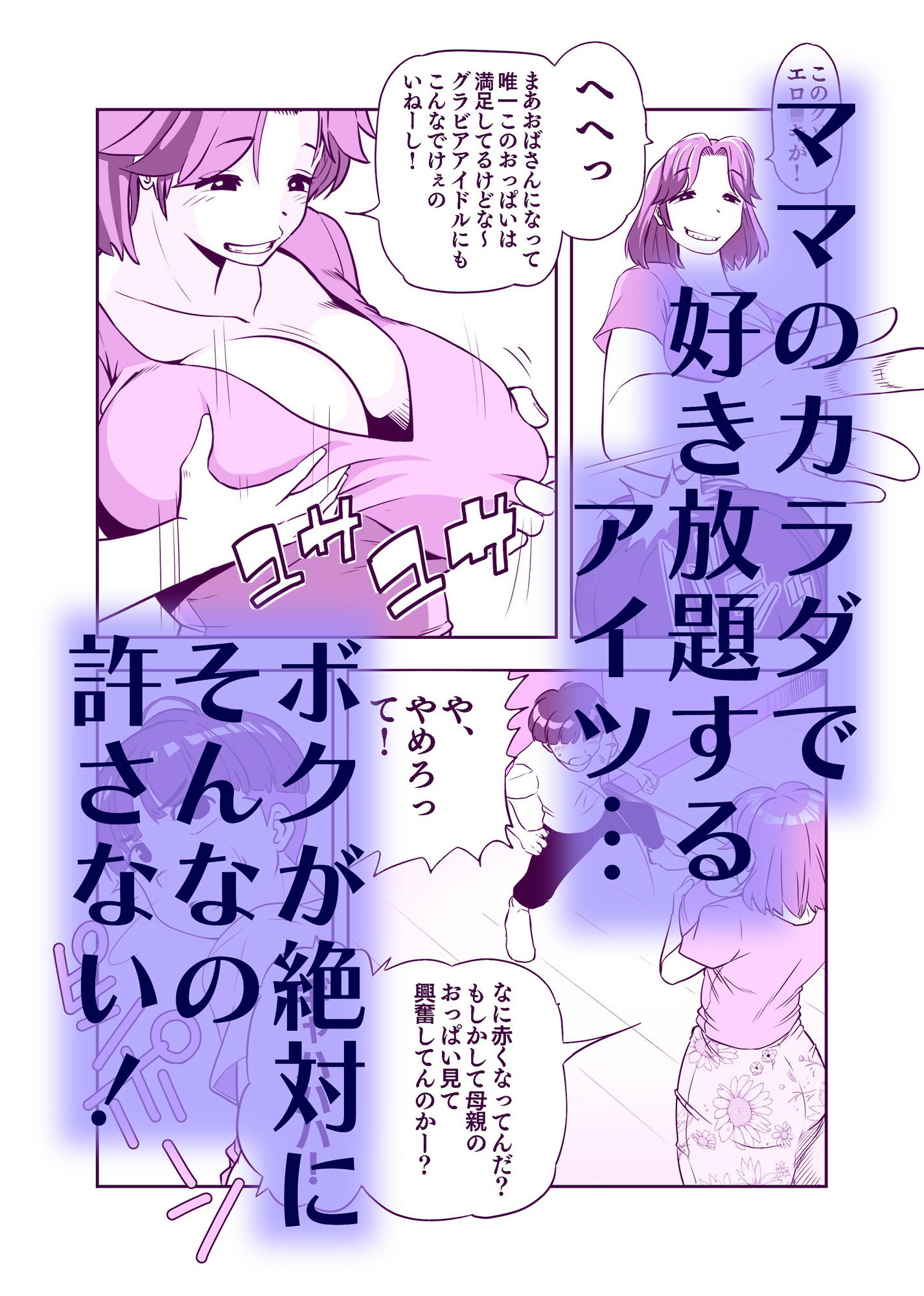 試し読み 3