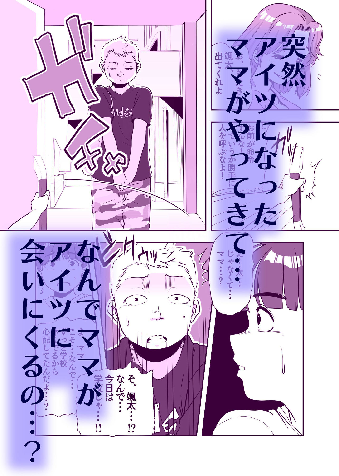 試し読み 4