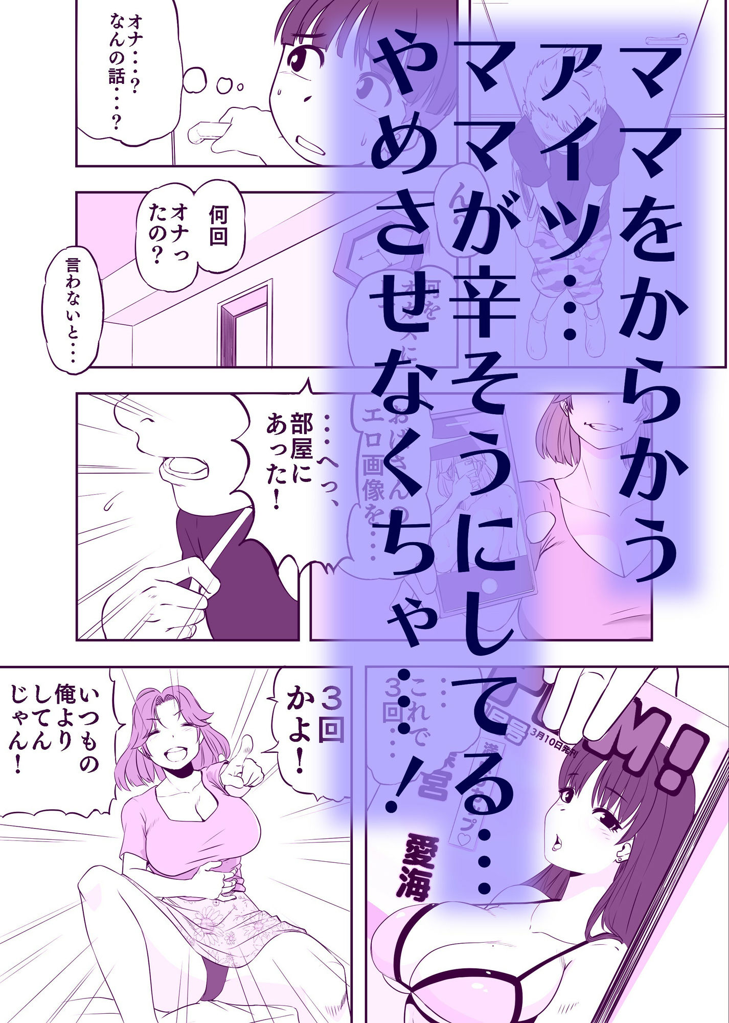 試し読み 5