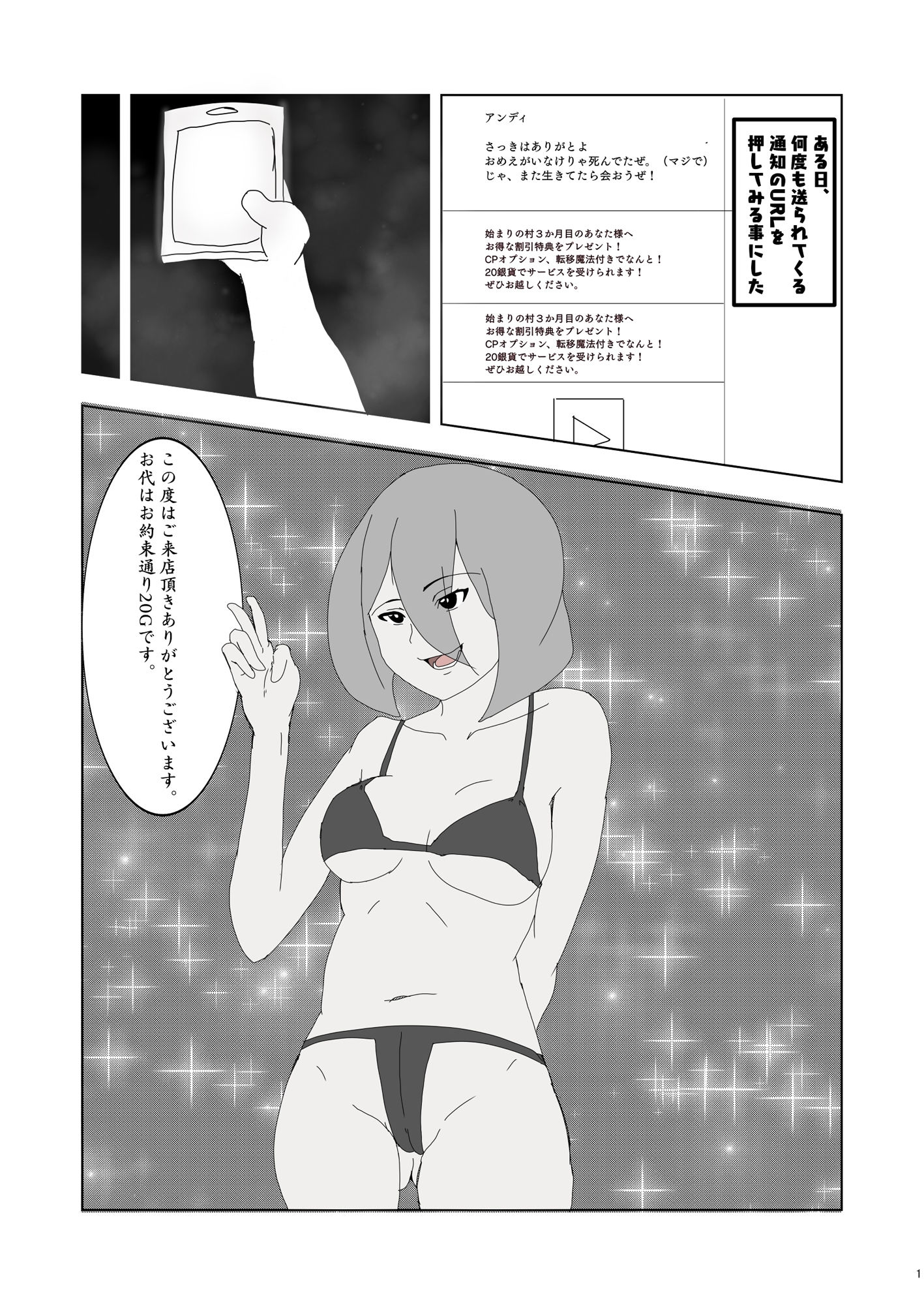 試し読み 2