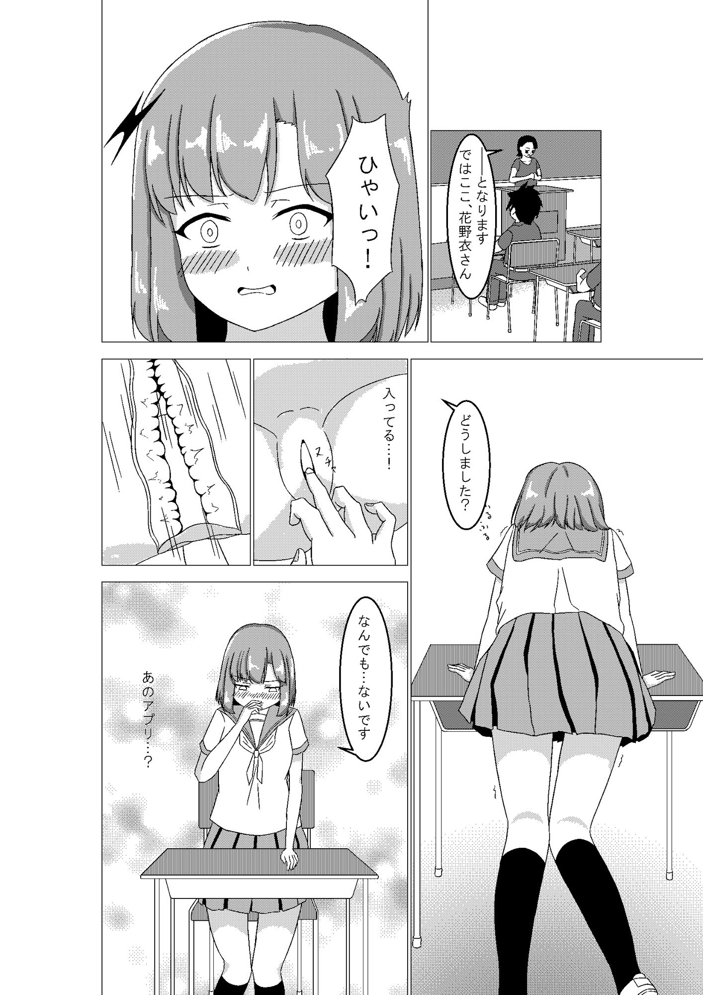試し読み 4