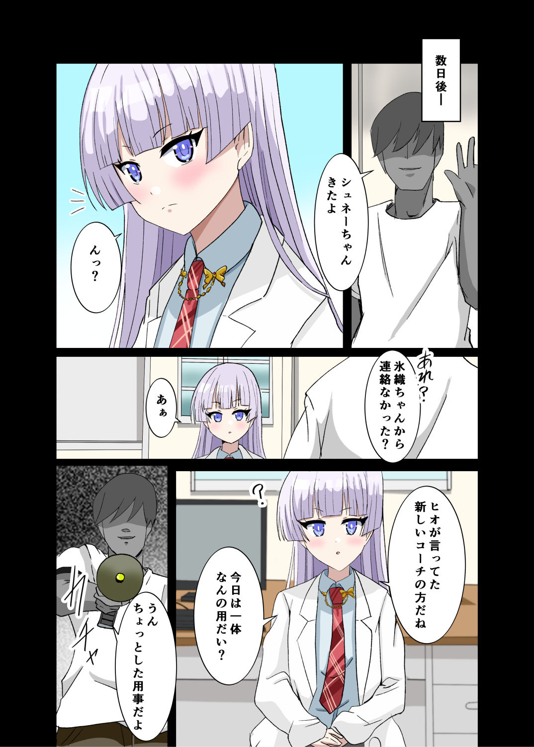 試し読み 8