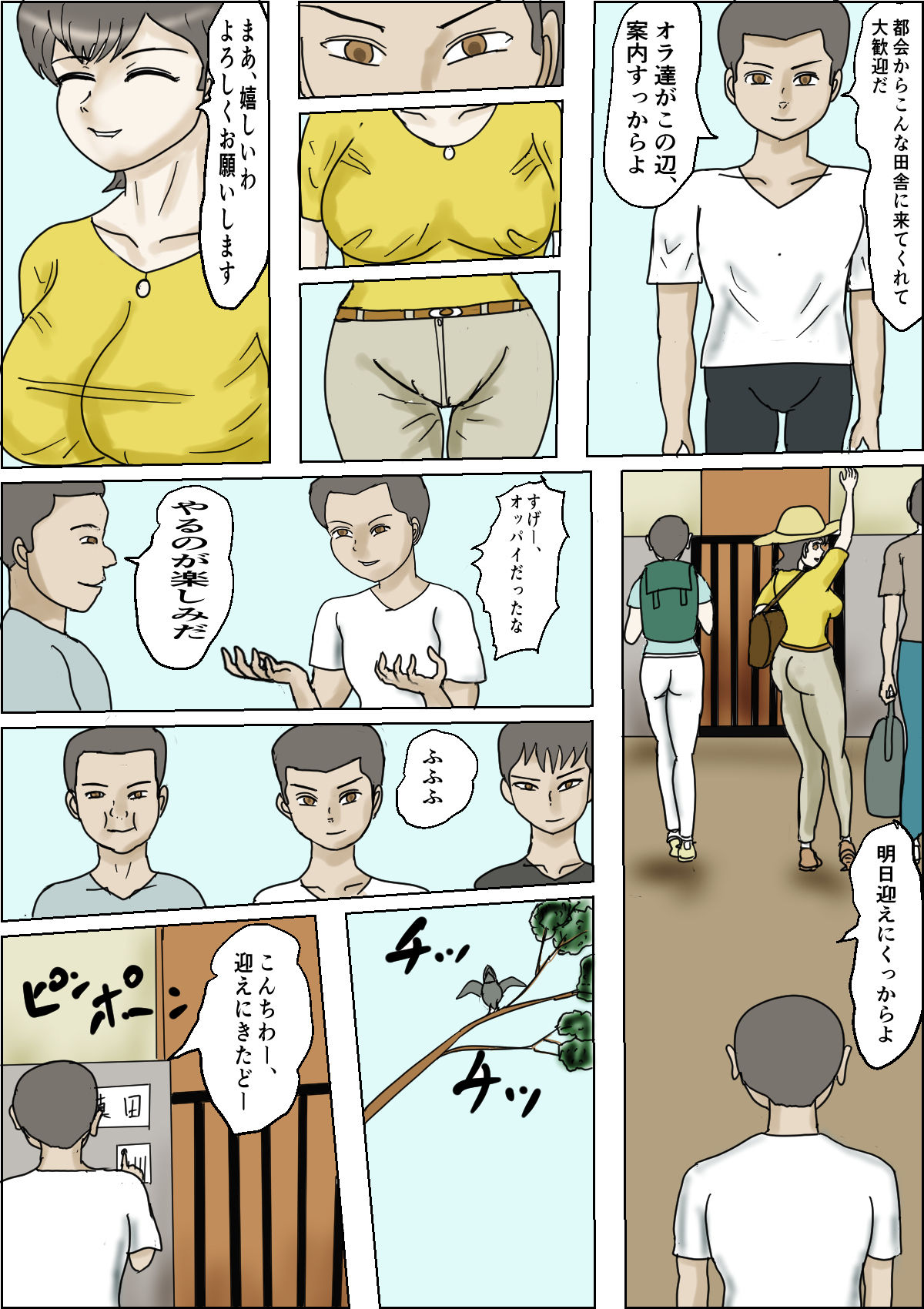 試し読み 3