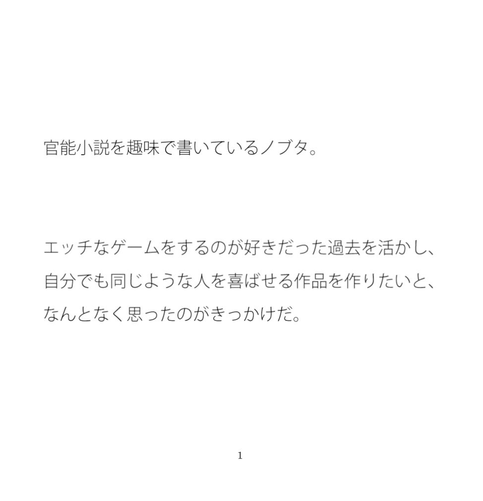 試し読み 1