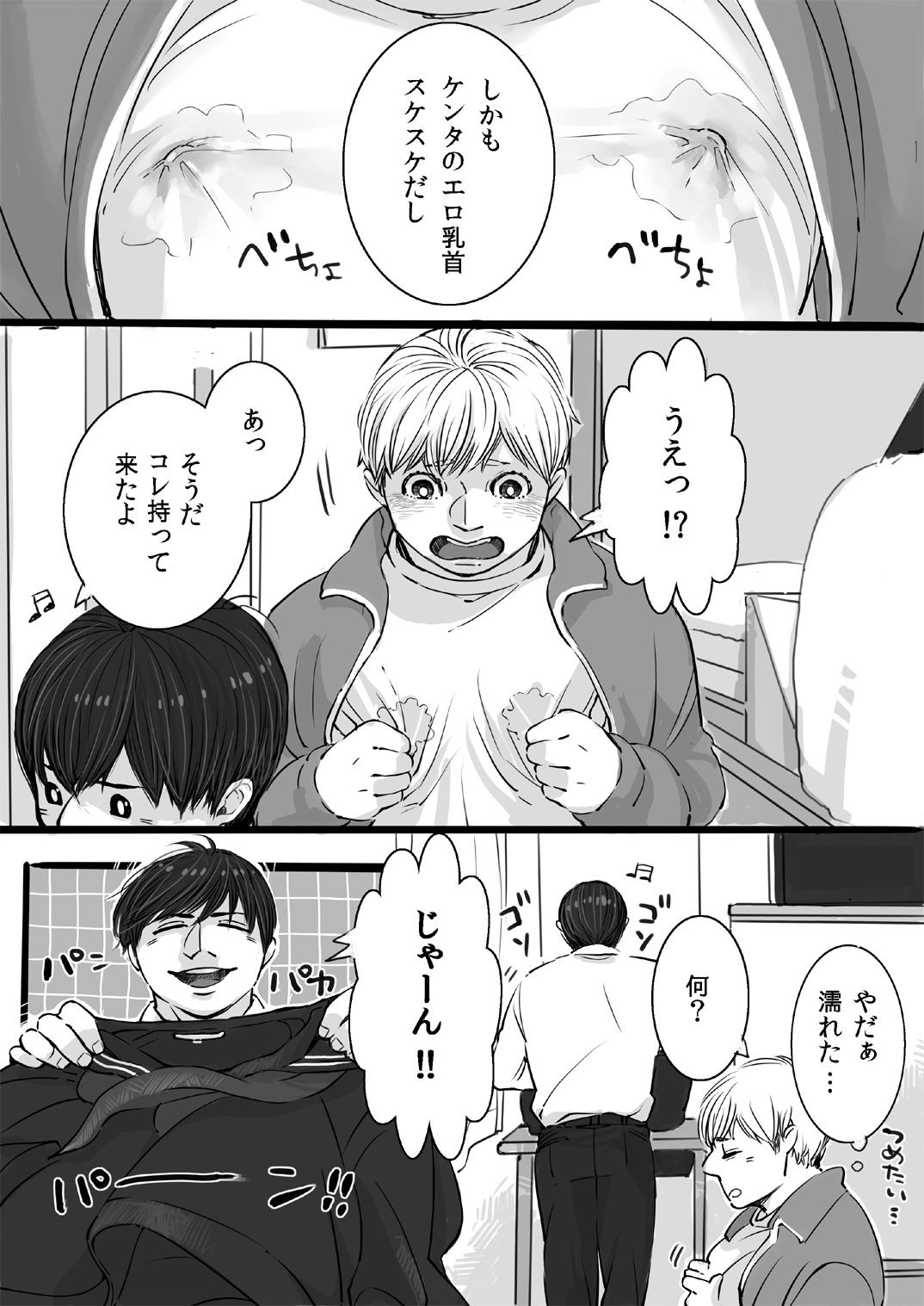 試し読み 9