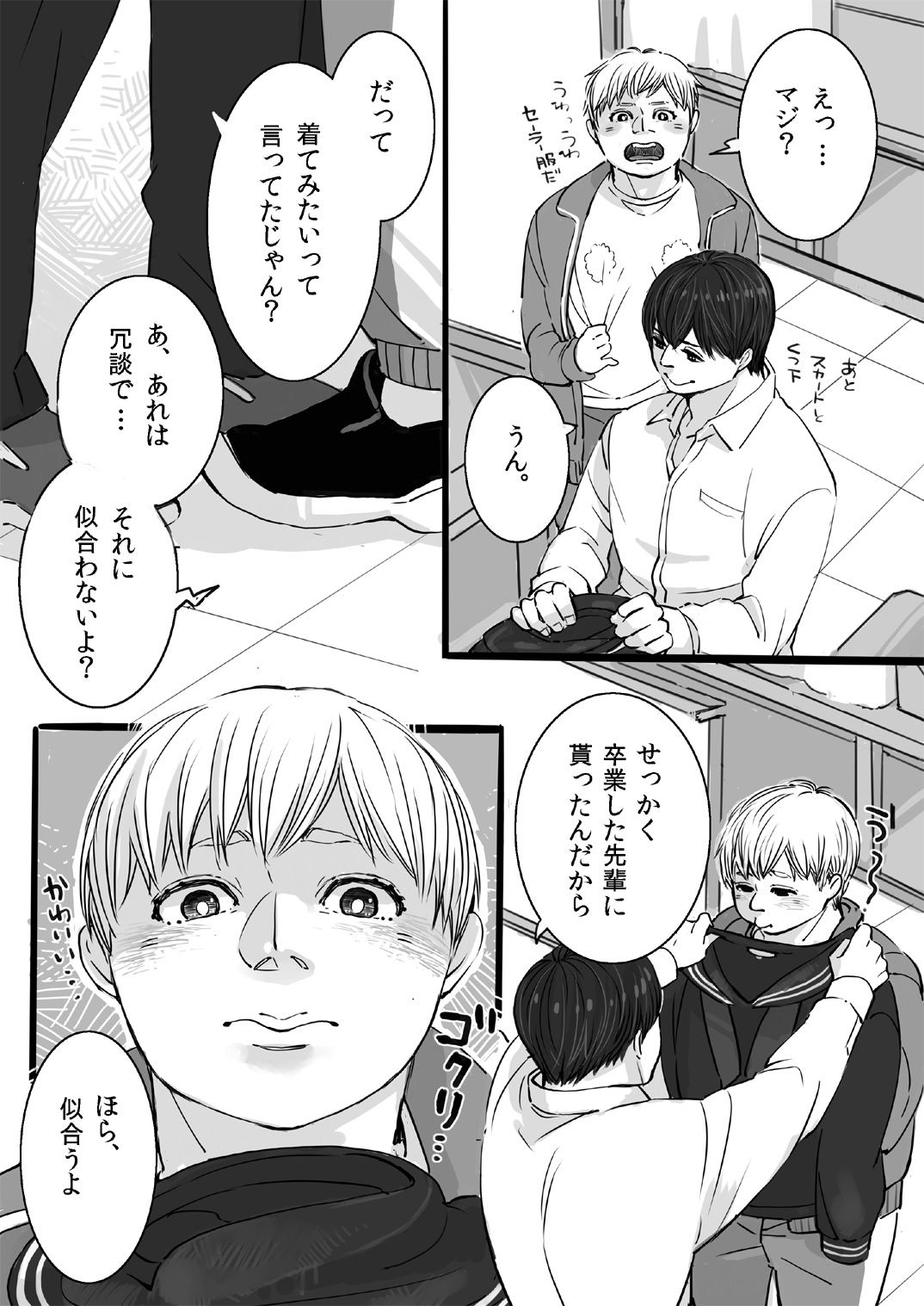 試し読み 10