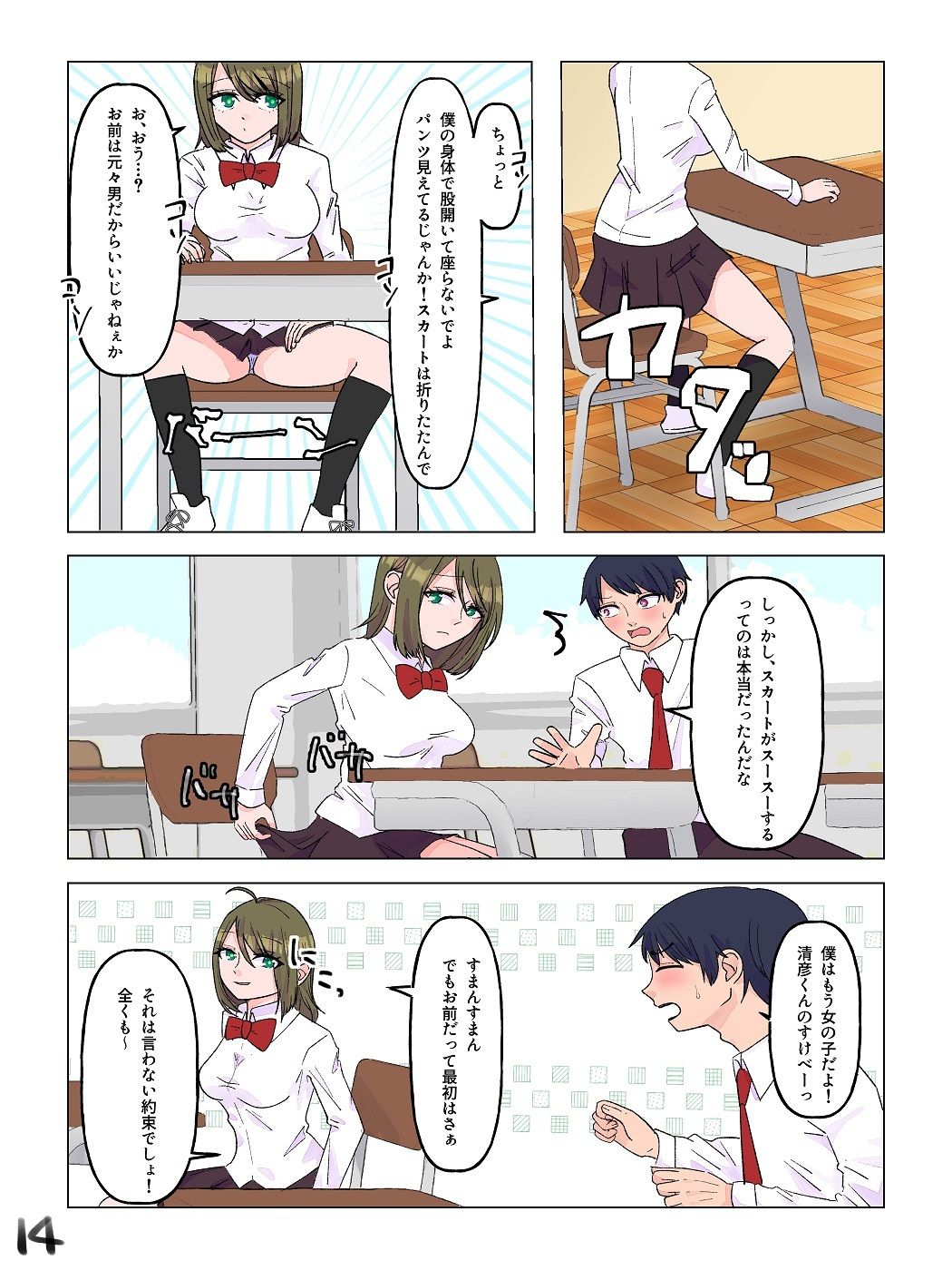 試し読み 7
