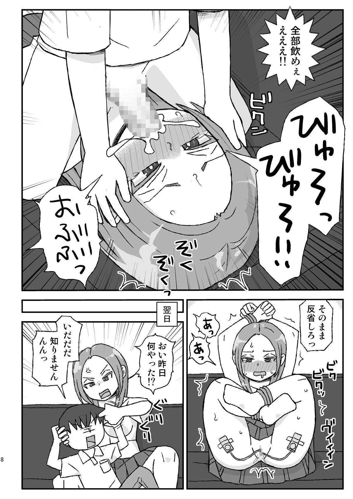 試し読み 6