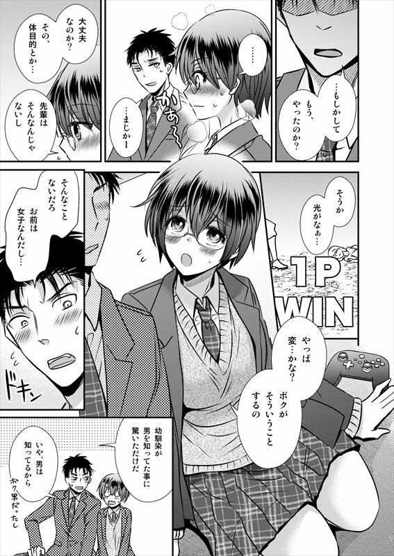 試し読み 5