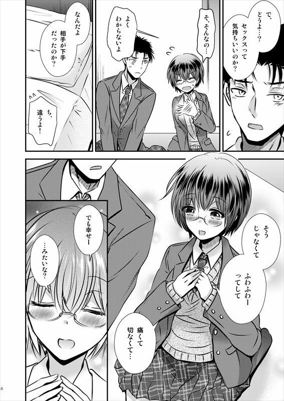 試し読み 6