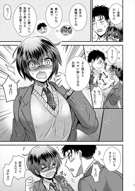 試し読み 7