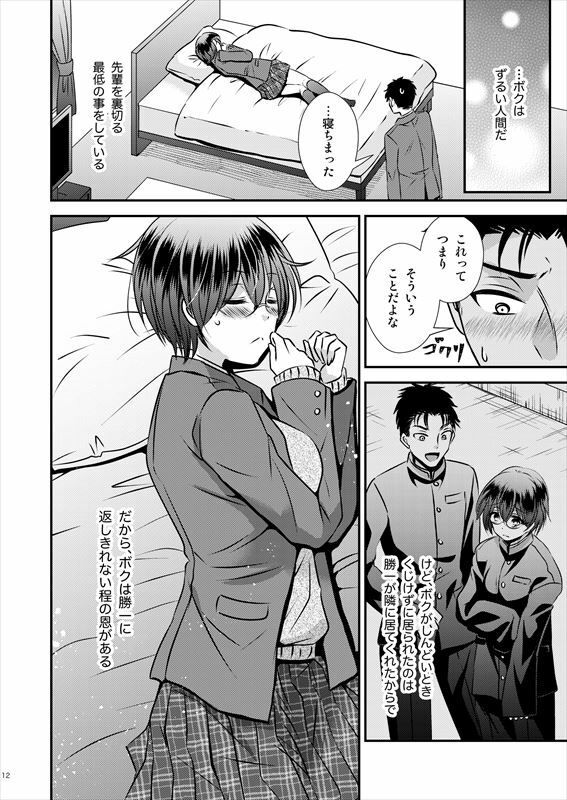試し読み 10