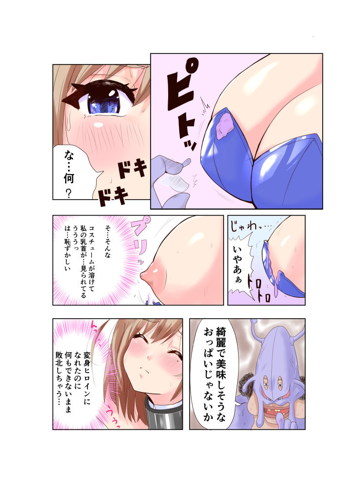 試し読み 7