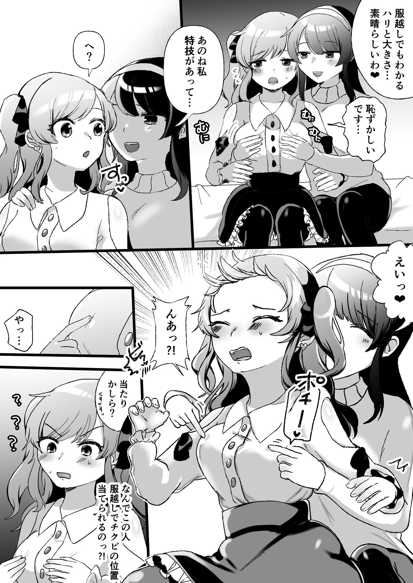試し読み 6