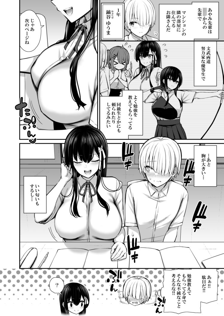 試し読み 8