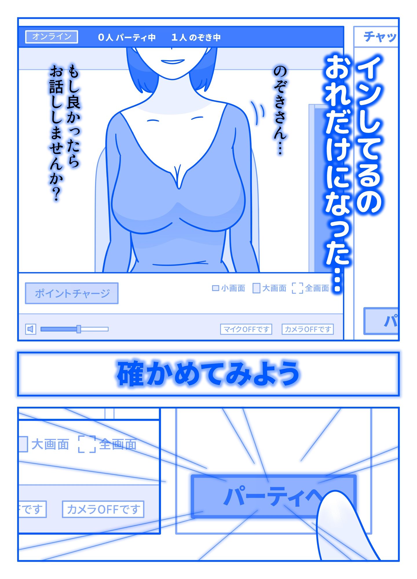 試し読み 1