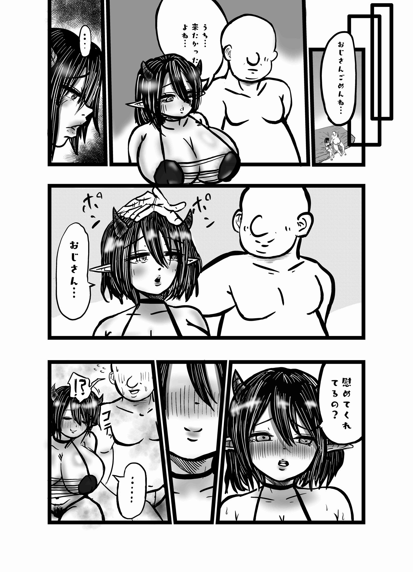 試し読み 10
