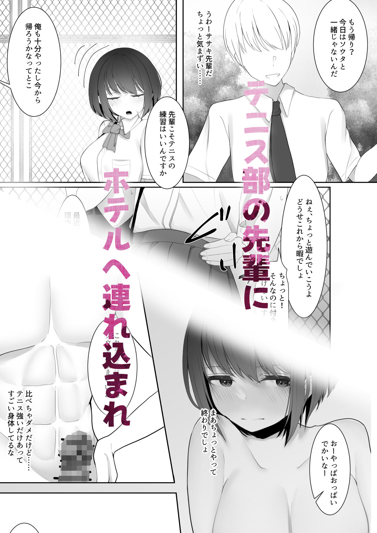 試し読み 2