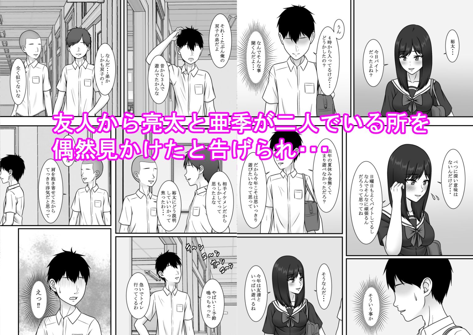 試し読み 5