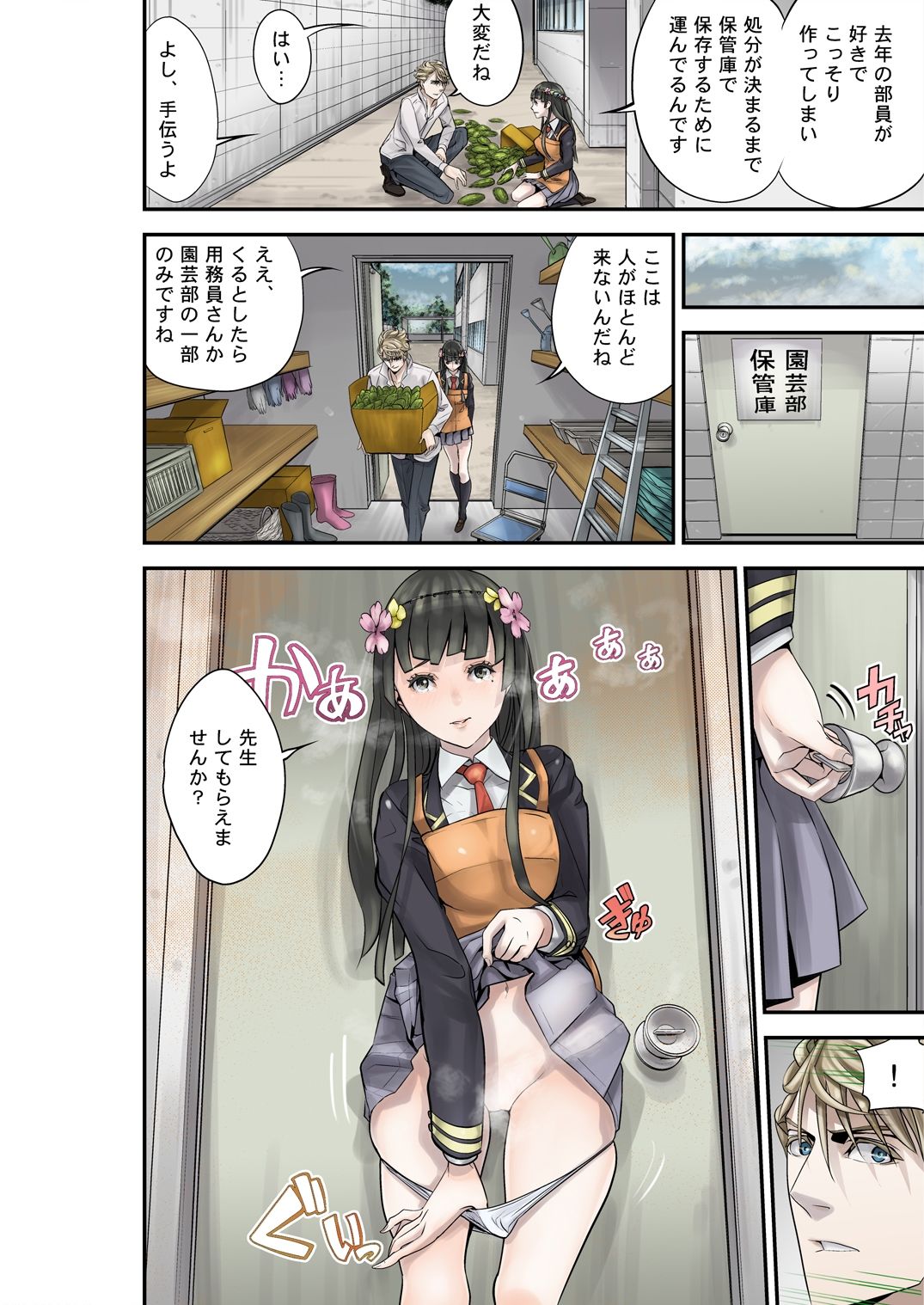 試し読み 7