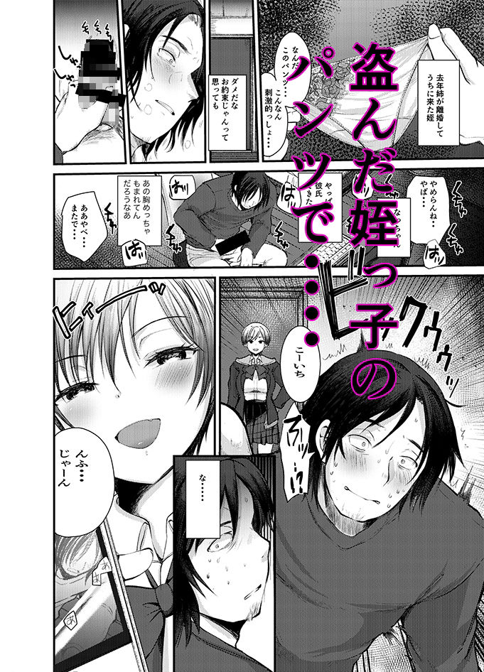 試し読み 5