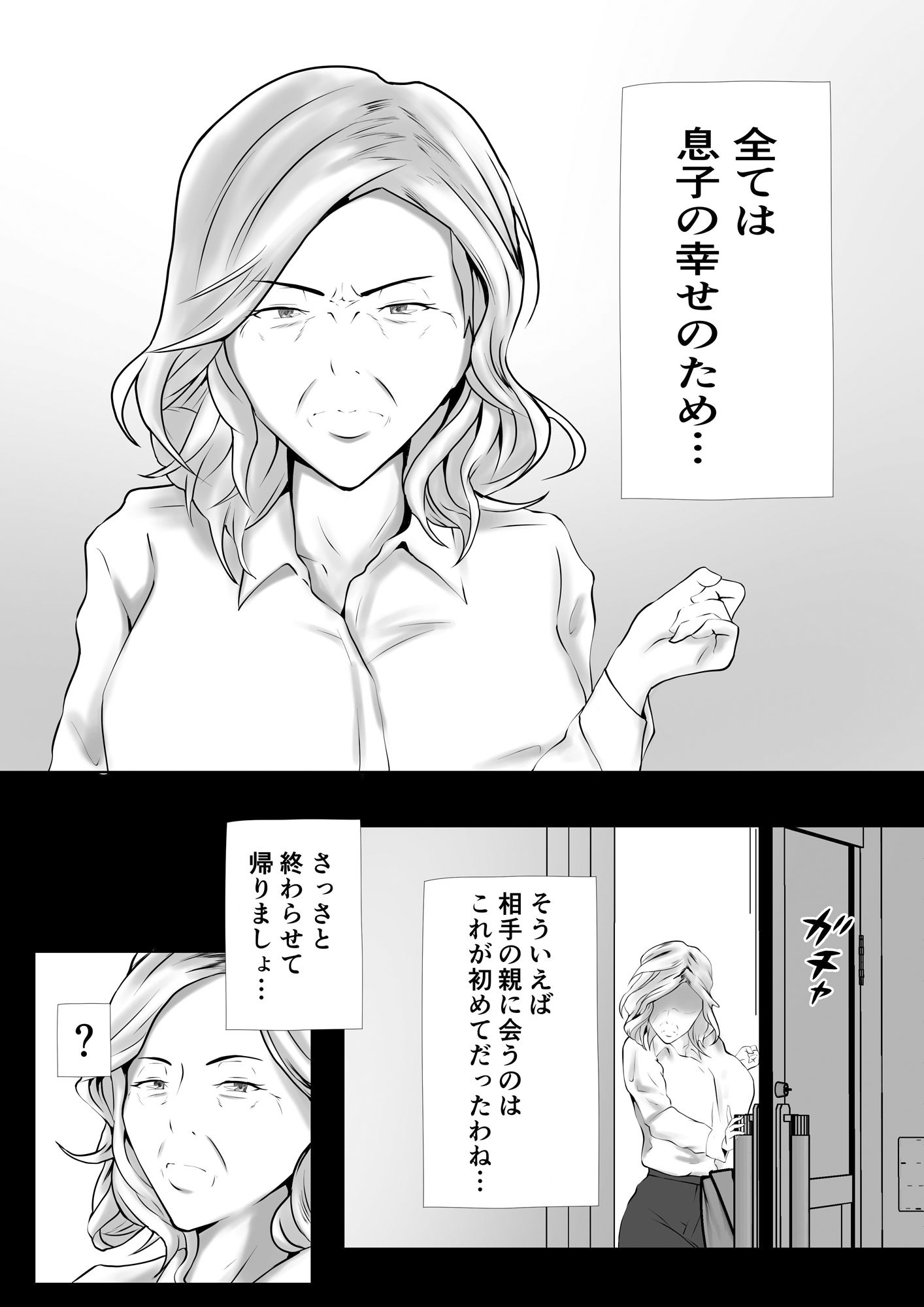試し読み 2
