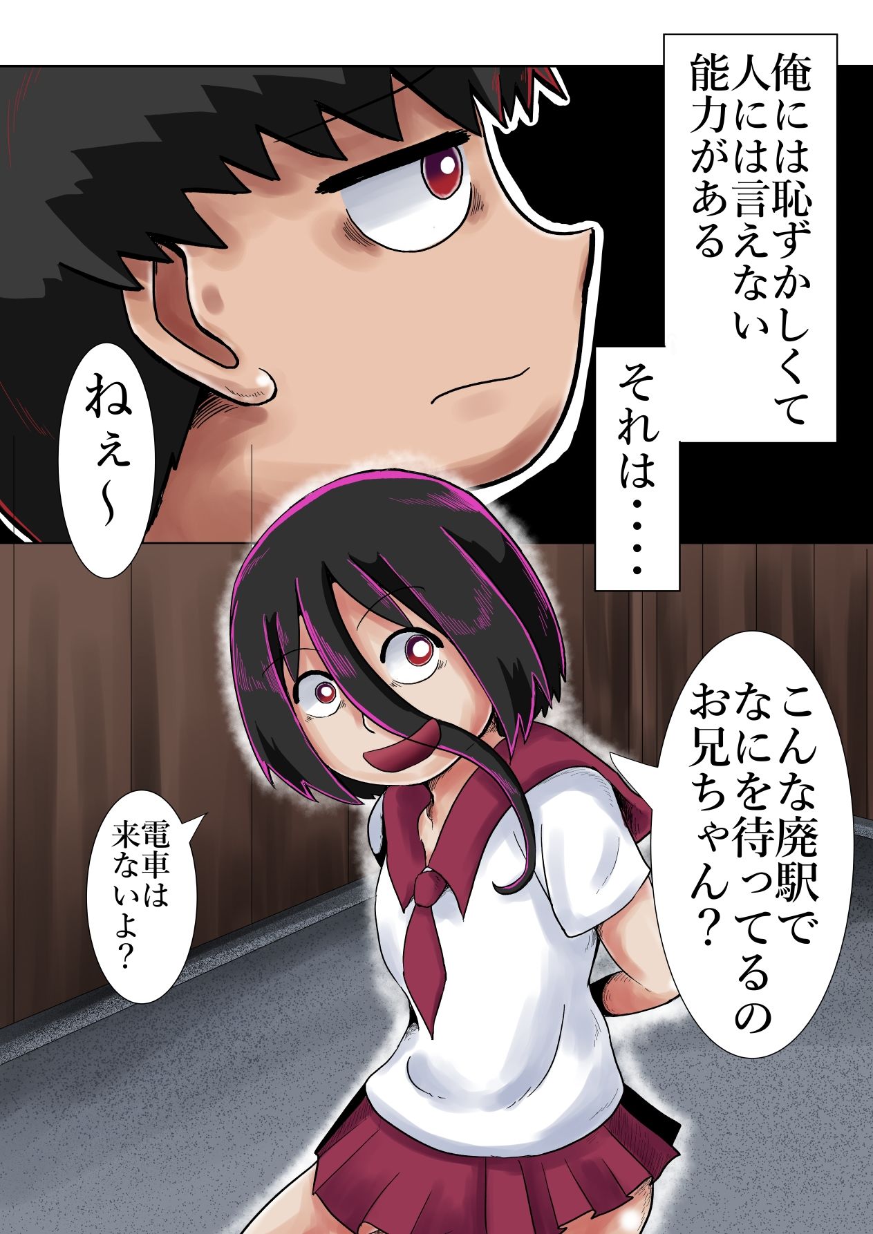 試し読み 2