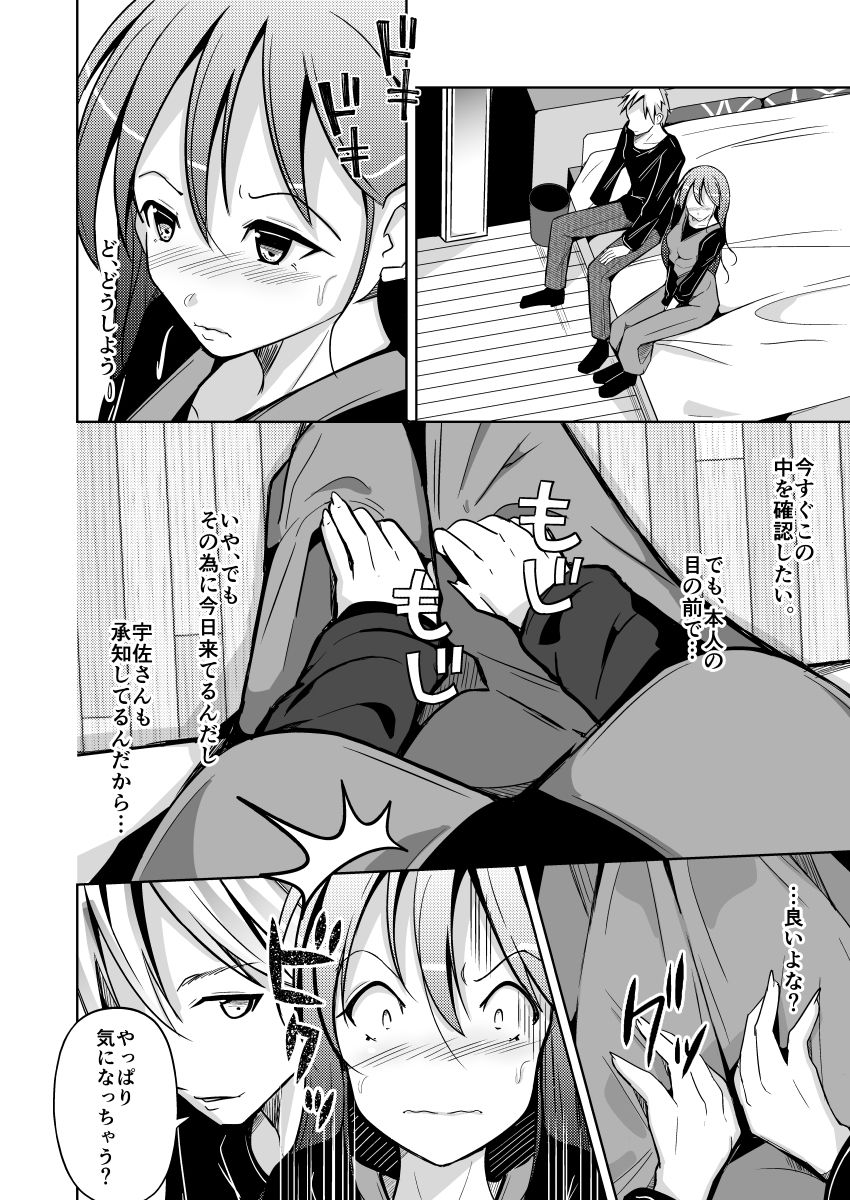試し読み 7