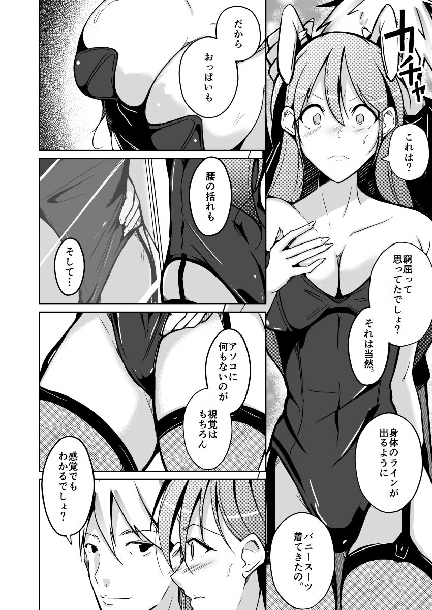 試し読み 8
