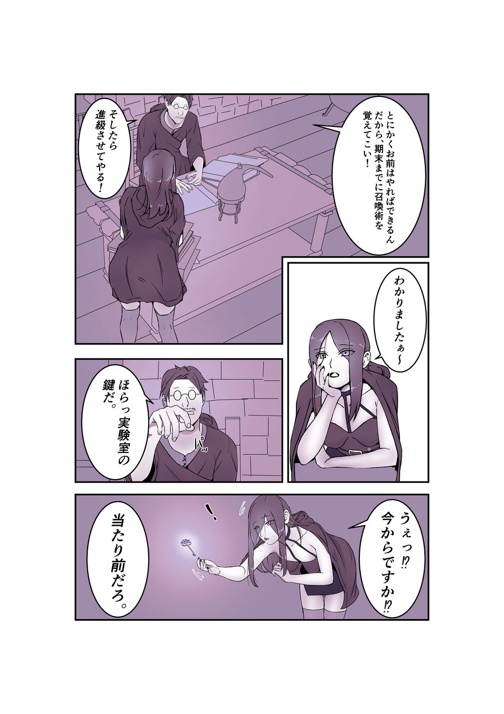 試し読み 2