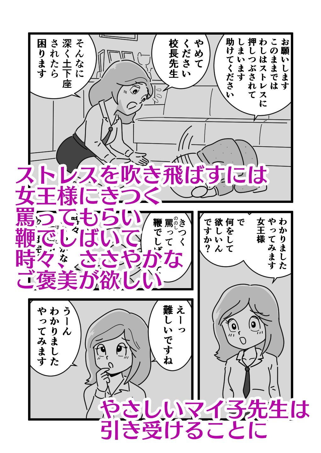 試し読み 2