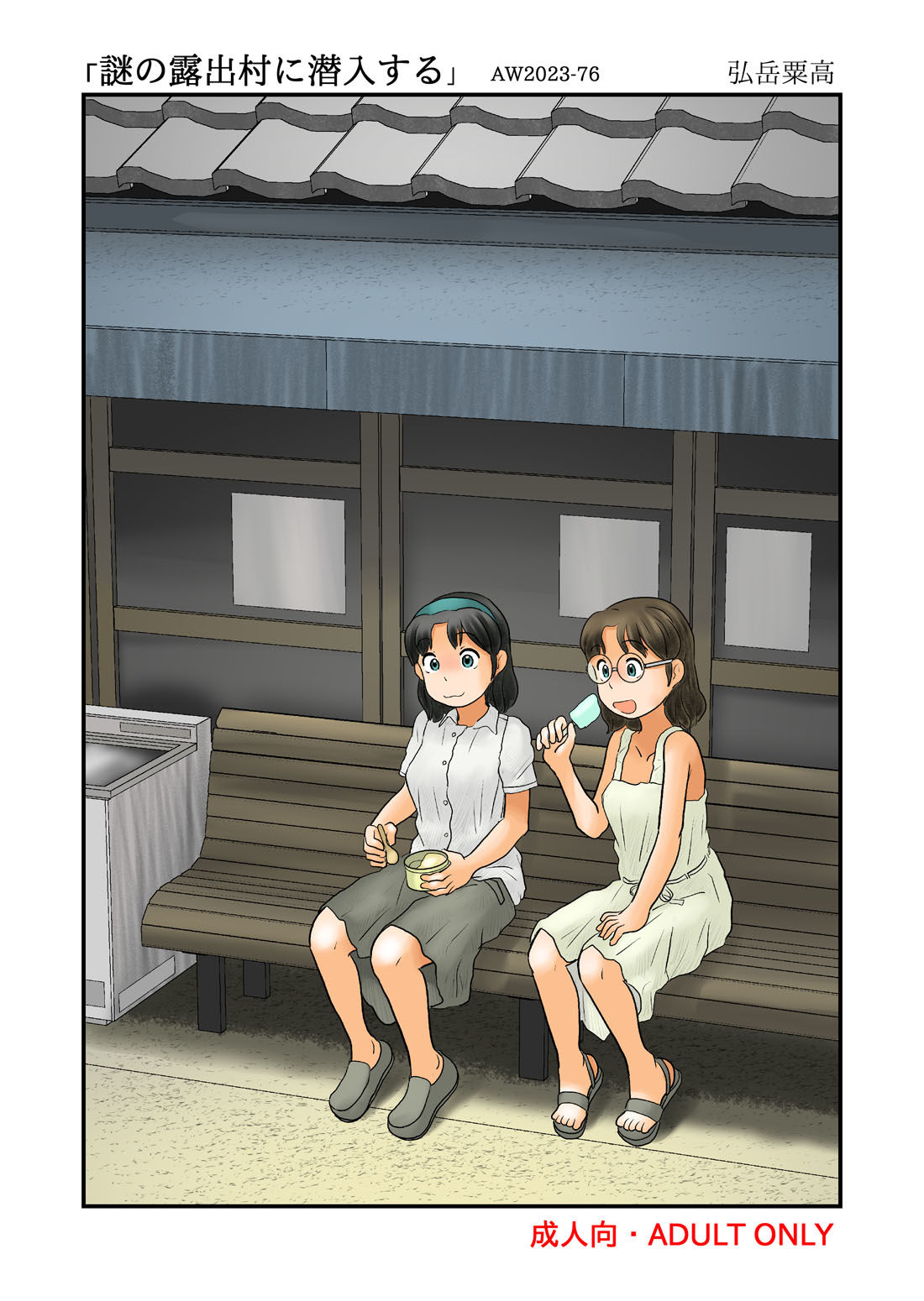 試し読み 6