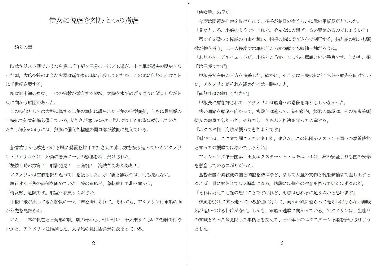 試し読み 2
