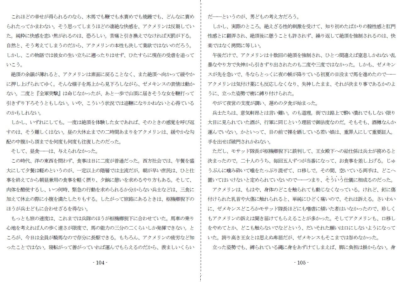 試し読み 7
