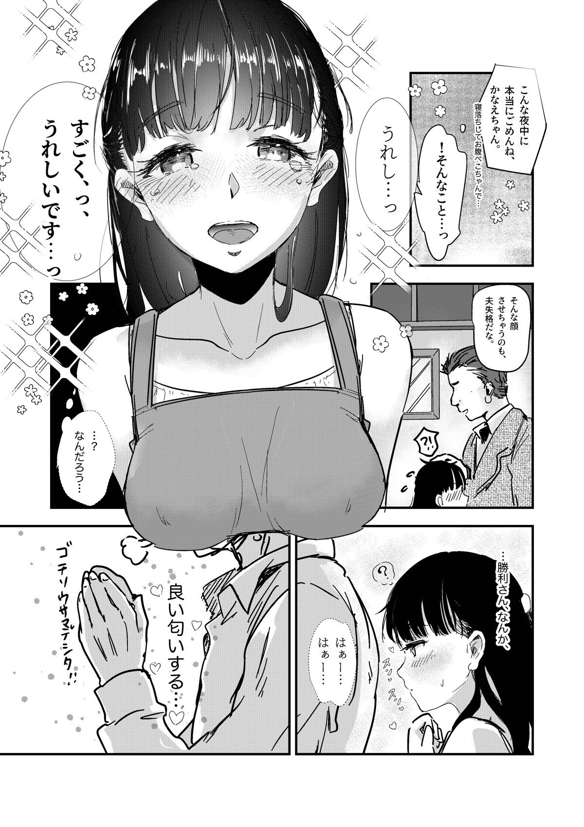 試し読み 6