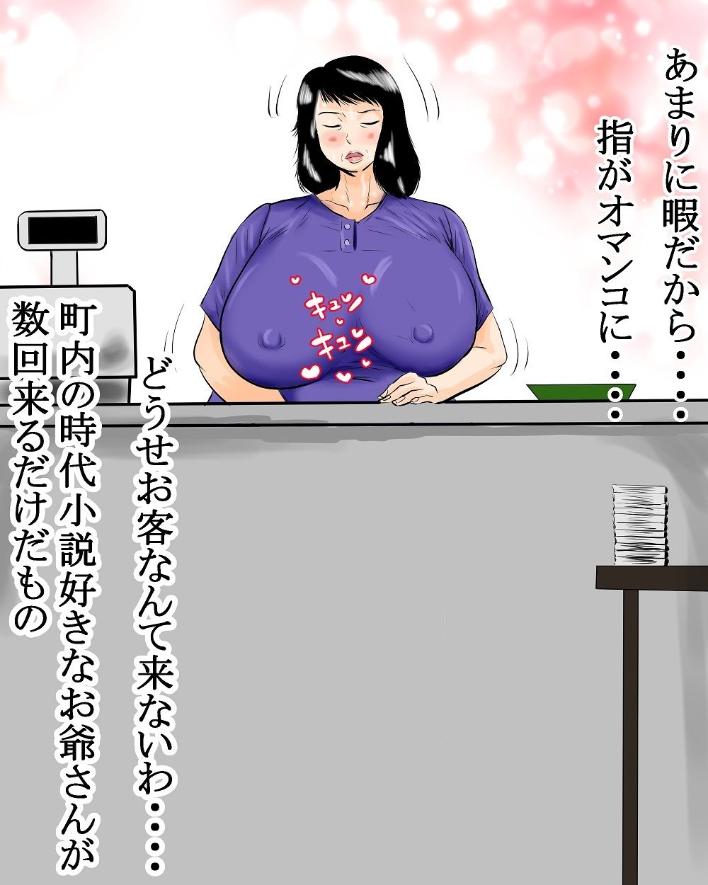 試し読み 6