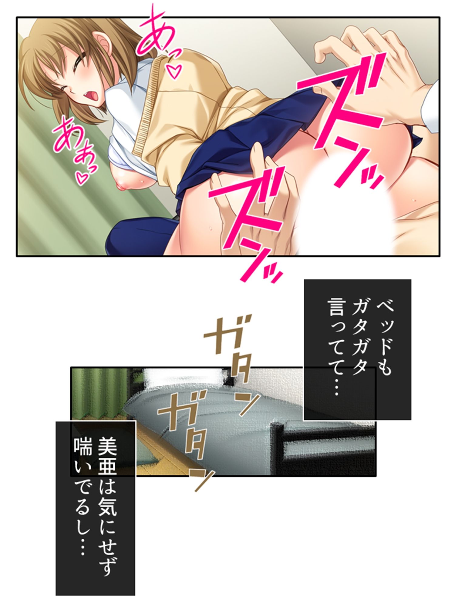 試し読み 8