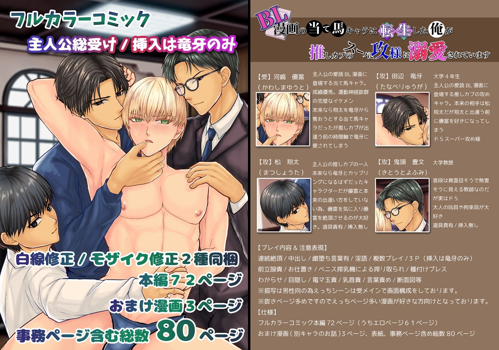 試し読み 10