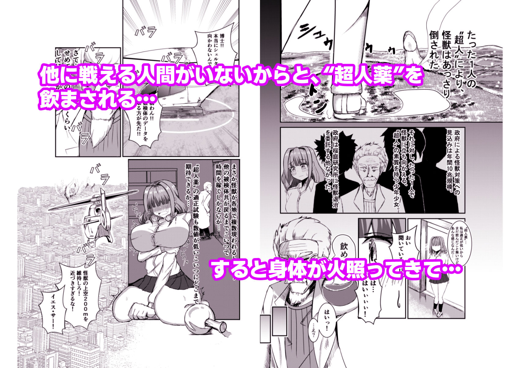 試し読み 2