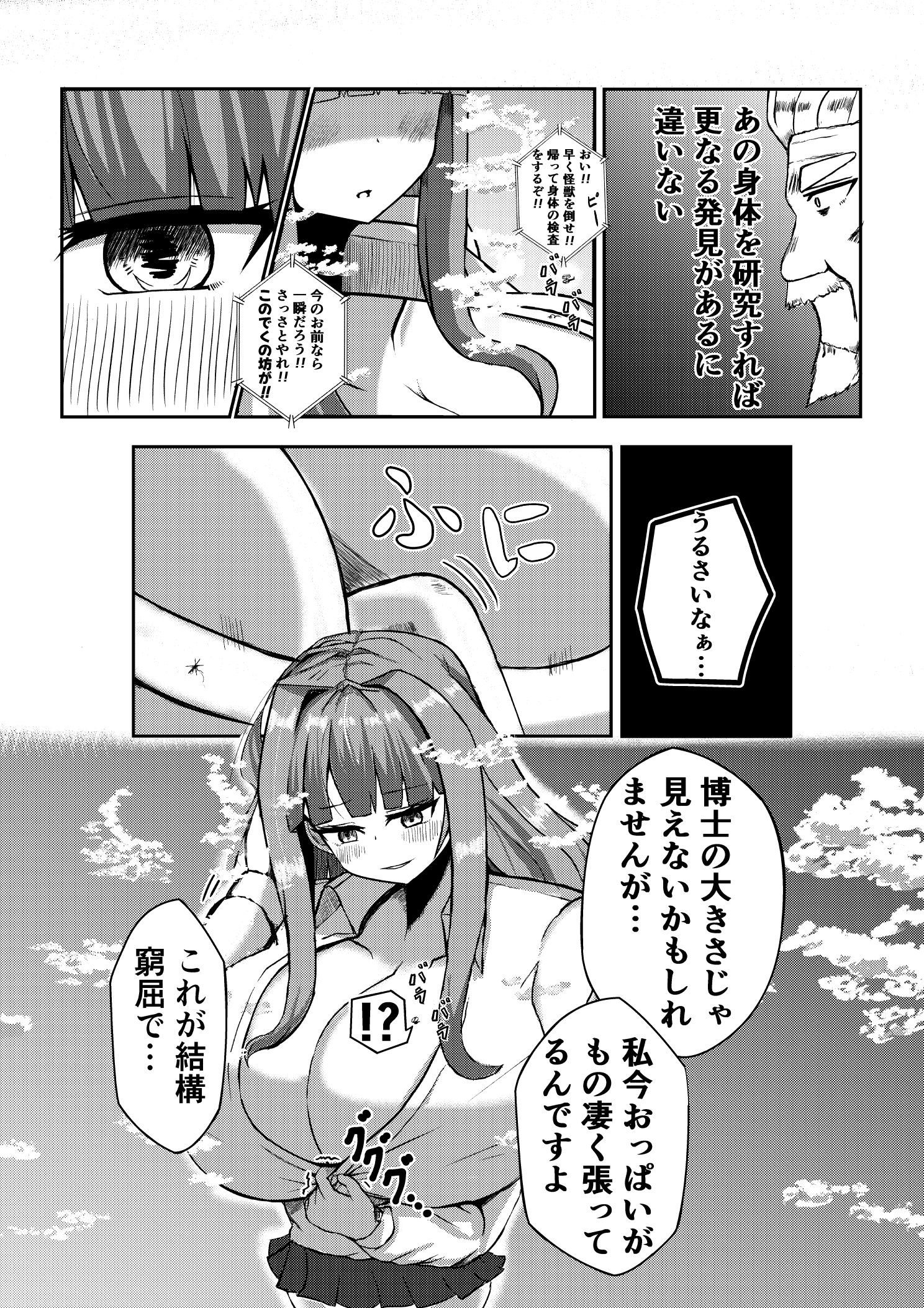 試し読み 7