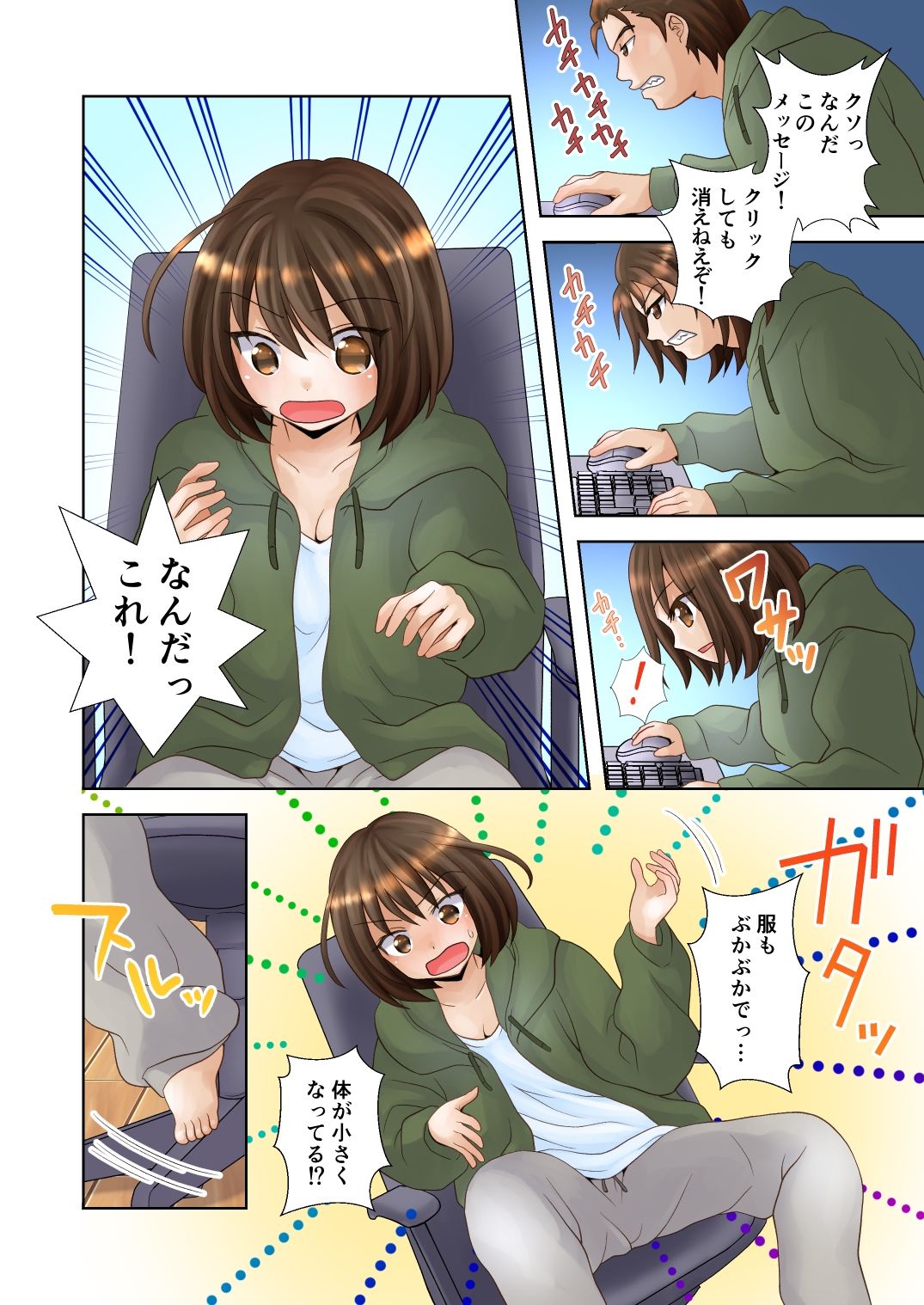 試し読み 2