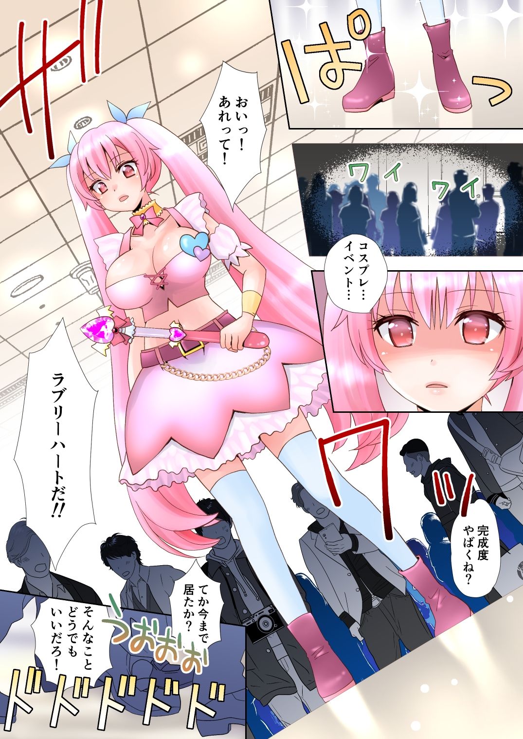 試し読み 7