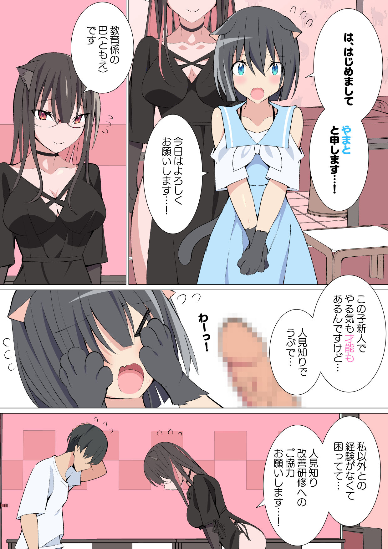試し読み 1