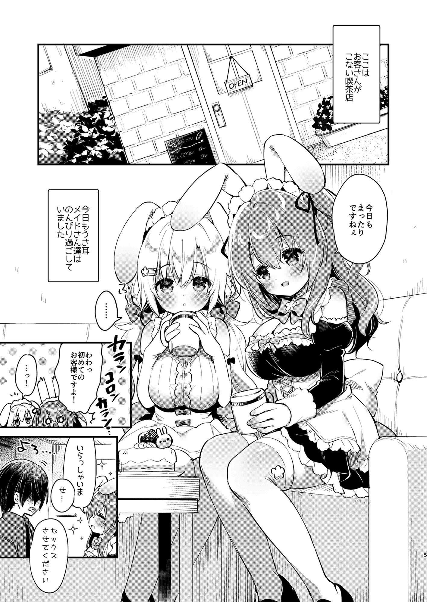 試し読み 4